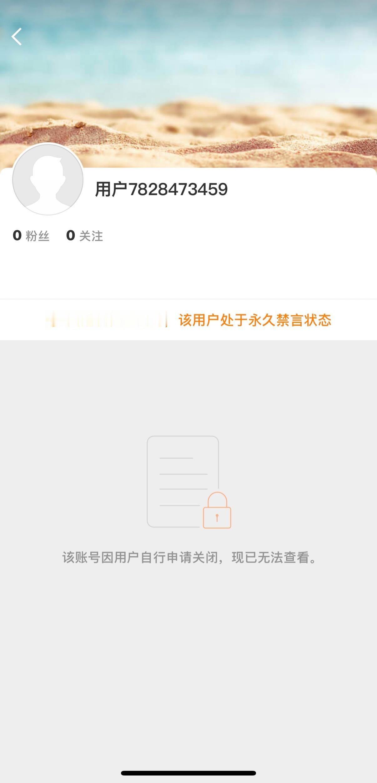 笑哭了 泡泡机被点名第一时间删帖跑路 结果被微博永久禁言固证 禁言后删不了帖子害