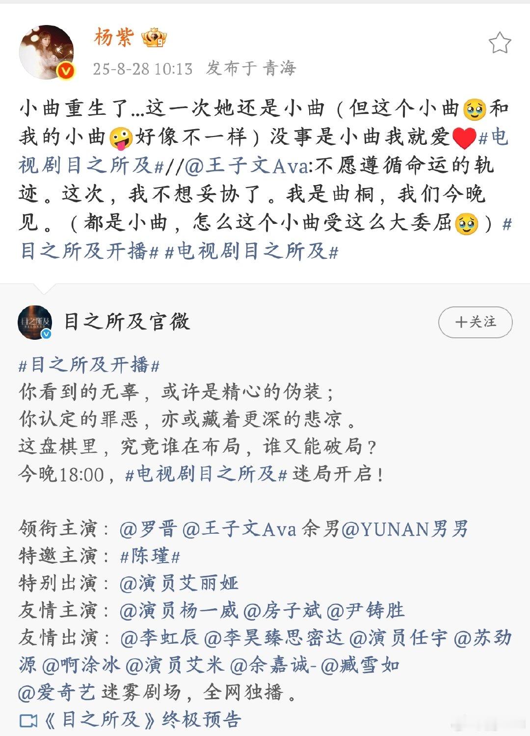 欢乐颂五美全员给王子文新剧打call欢乐颂的 “小曲” 又回来啦，不过这次是《目