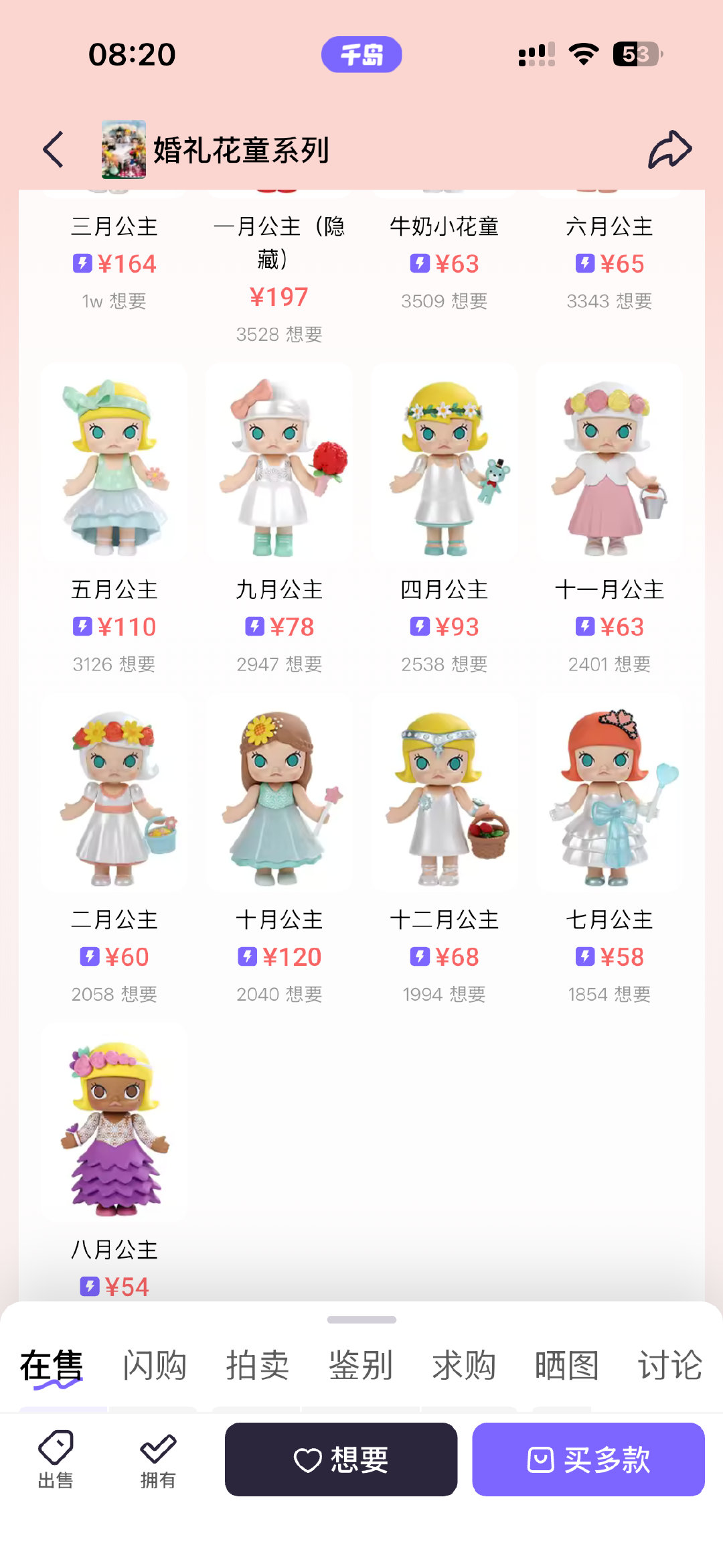 八月公主为什么这么便宜🤣看一眼就知道答案了 