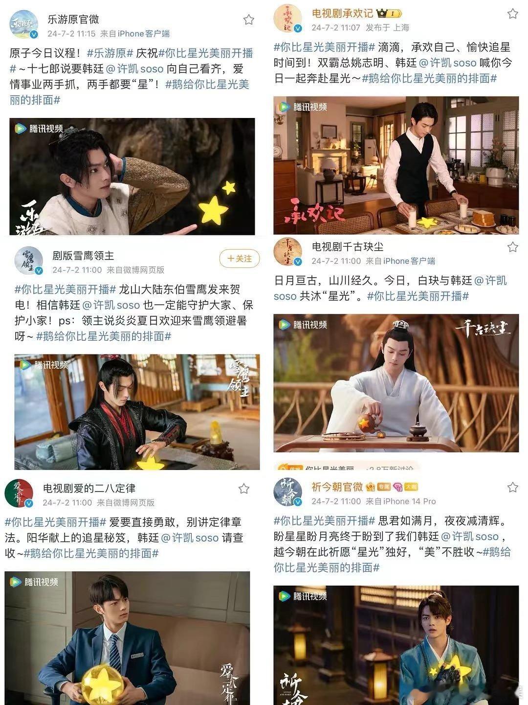 许凯因为和谭松韵吵CP没和虞书欣炒被🐎了吗 ​​​