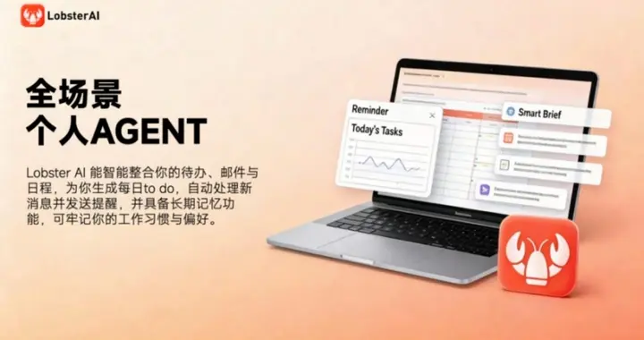 國內首個開源AI智能體！有道龍蝦：安全可控，易用好上手