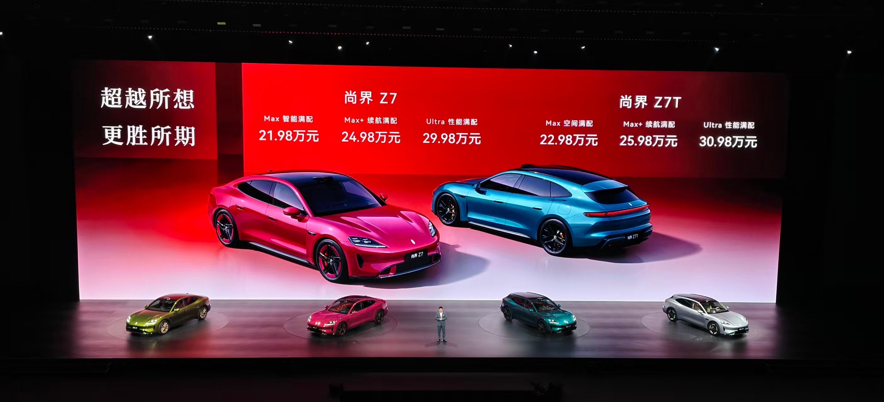 尚界Z7真便宜李楠说道李楠说道