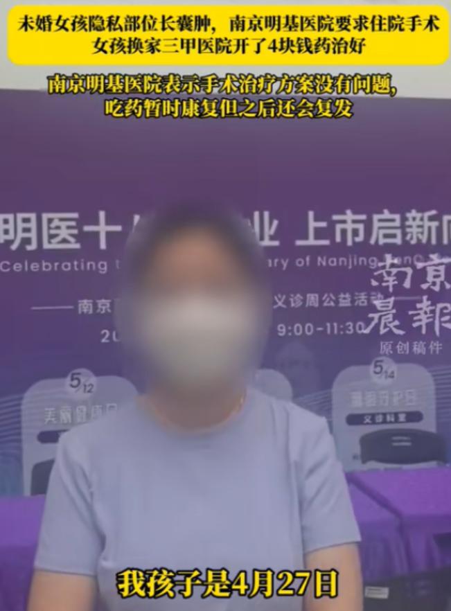 “必须严查！”江苏南京，25岁女孩身体不舒服，去了一家医院，对方二话不说就要上全