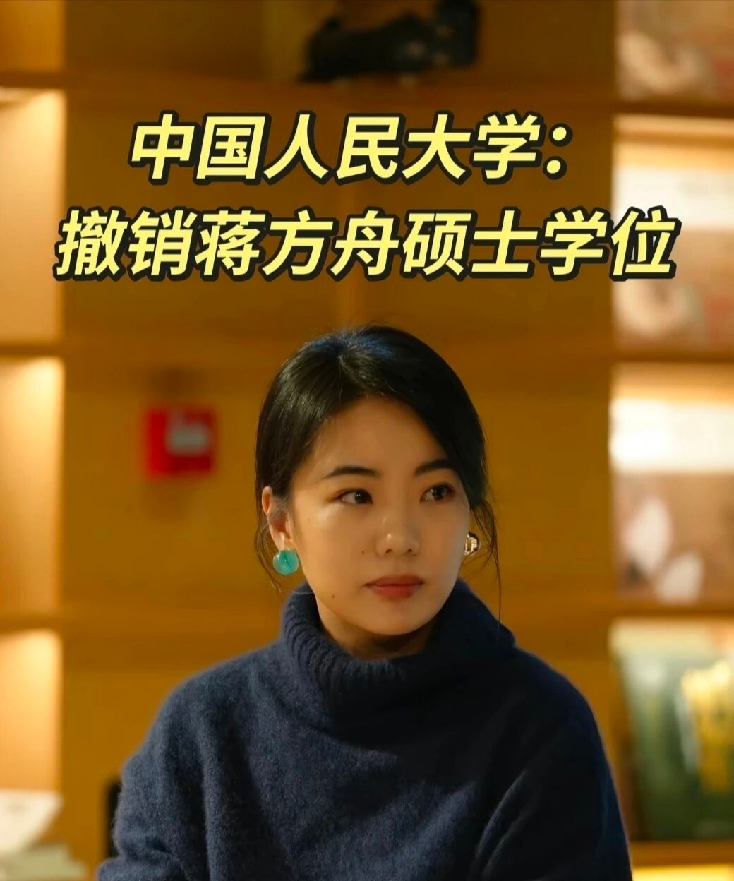 人大两度通报，从“未发现”到“撤销学位”，这反转确实让人唏嘘。但比起讨论老胡怎么