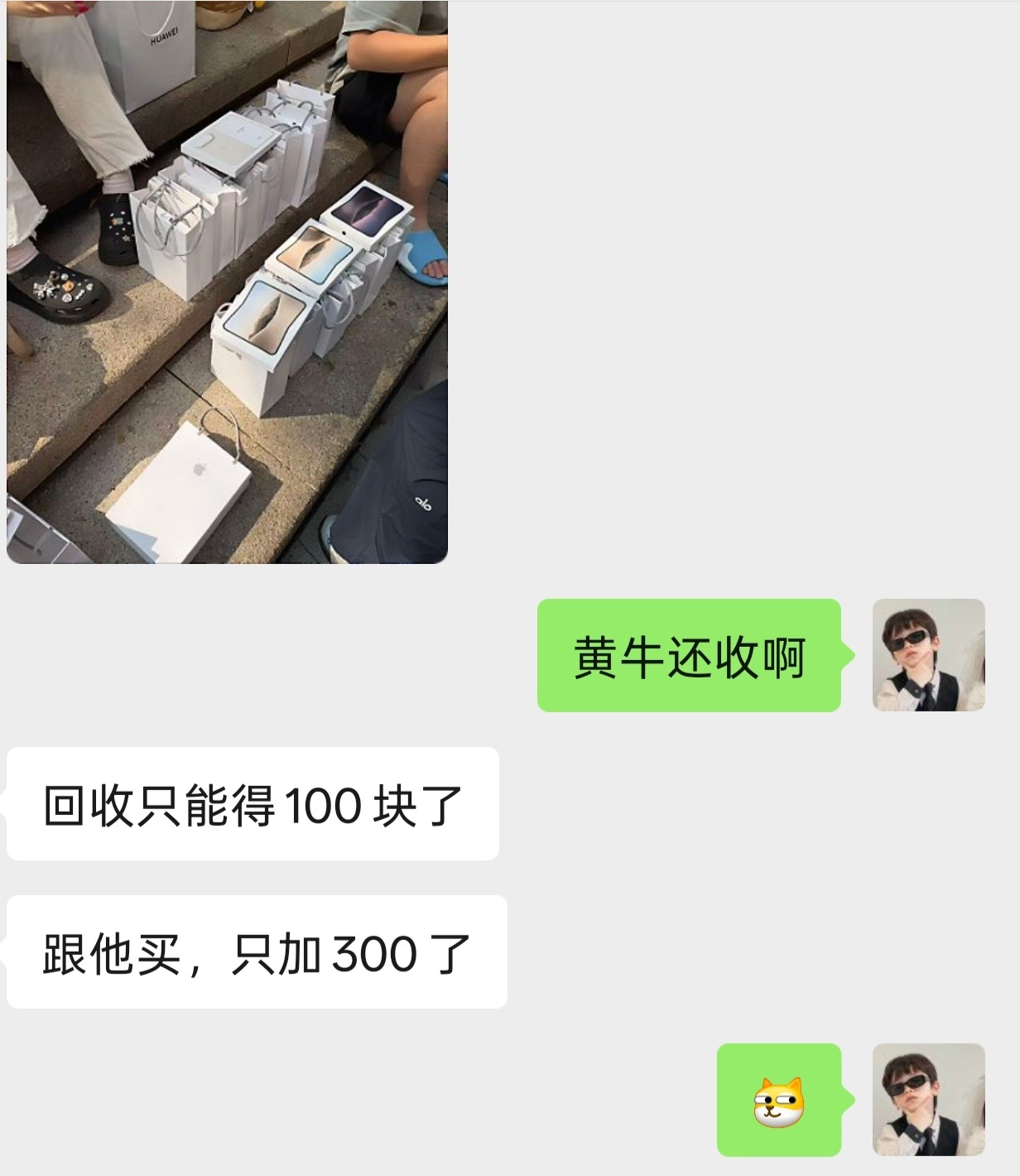 iPhone Duo 今天的行情是加100元回收。甚至一部分黄牛都不敢收了。预感