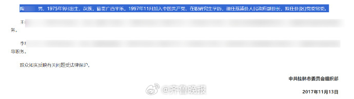 #对年龄打架官员不能只是不予任用#【#晚报来论# | 对公示中“年龄打架”的县委