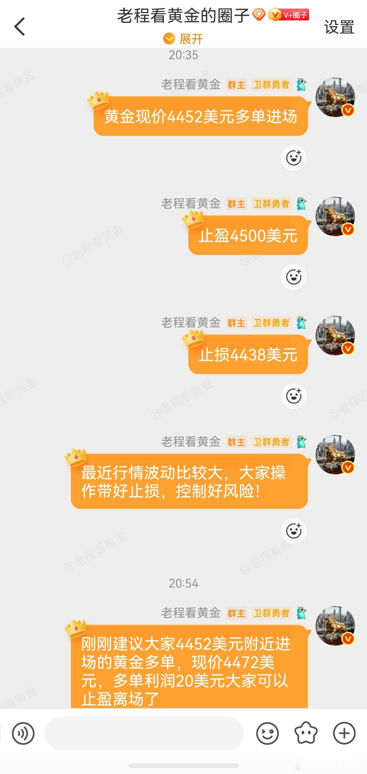 刚刚在圈子给大家在4452美元附近建议了一个多单，这个多单利润相当不错，不过好像