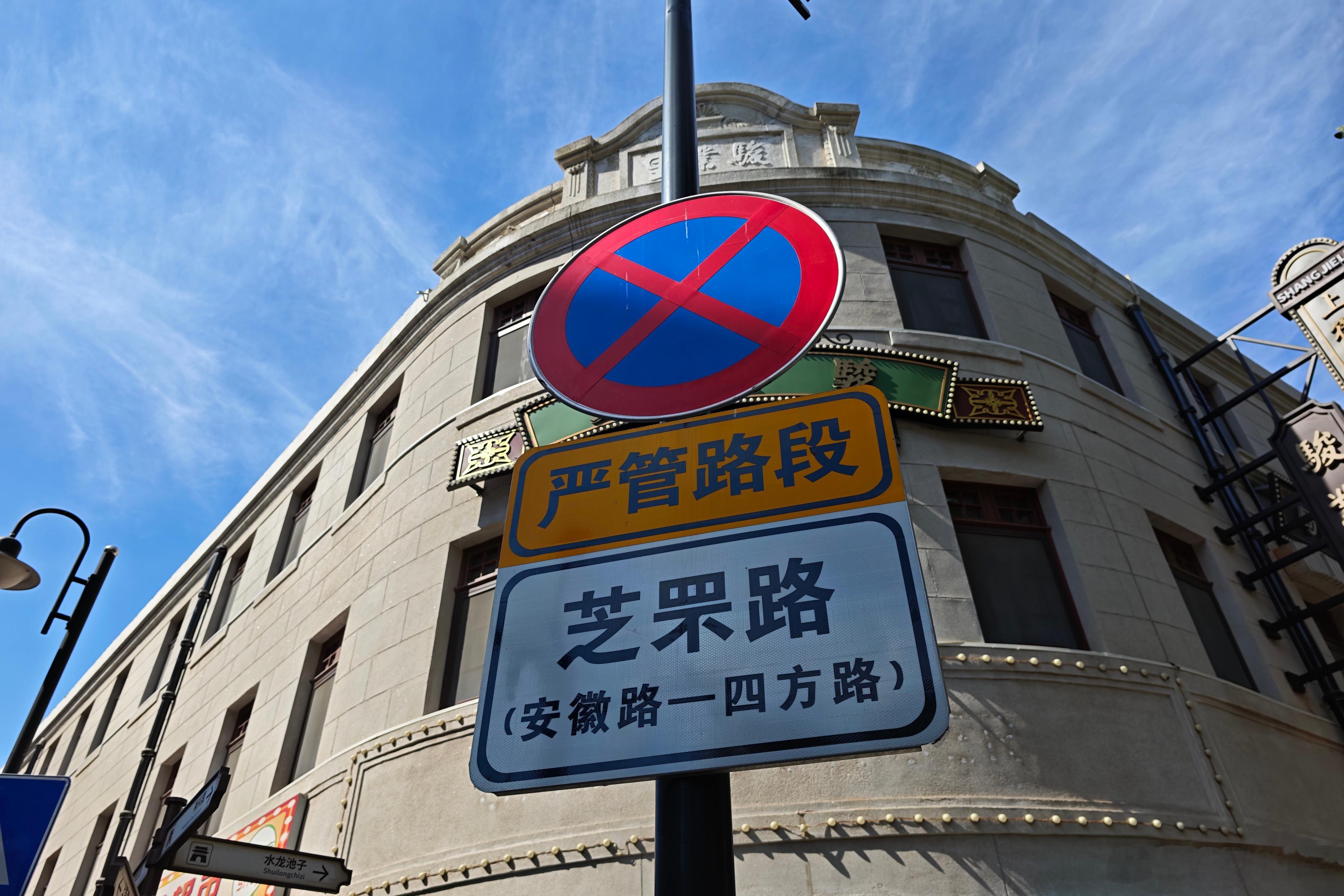 新品照相馆第二个字能一下读出来的吗 青岛