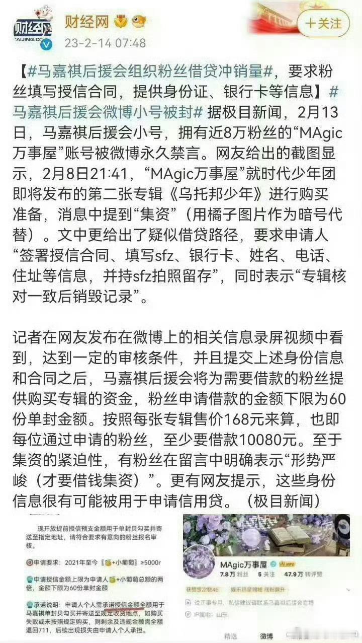 马嘉祺 我靠真大胆😧 