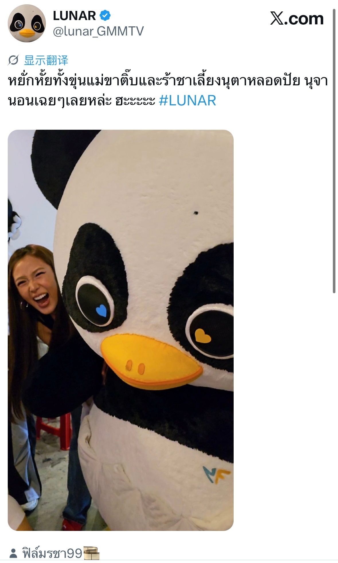 🐼🐣：想让Tip妈咪和Racha妈咪养nu一辈子，nu躺着不动就好啦 haa