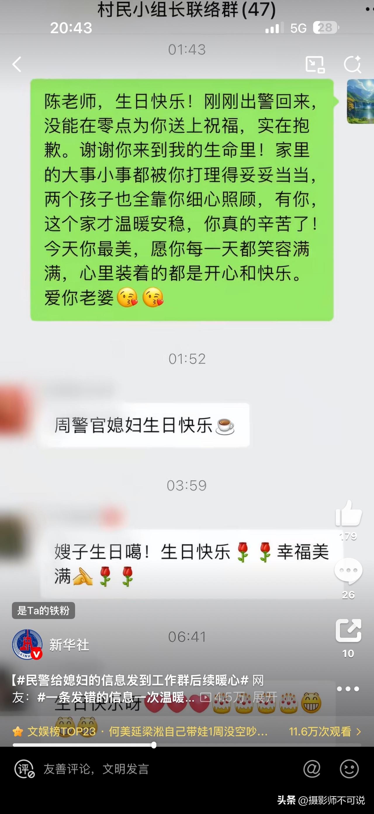一条发错到工作群的私人信息不知道看哭了多少人，这是属于戍边英雄们独有的心酸，也是