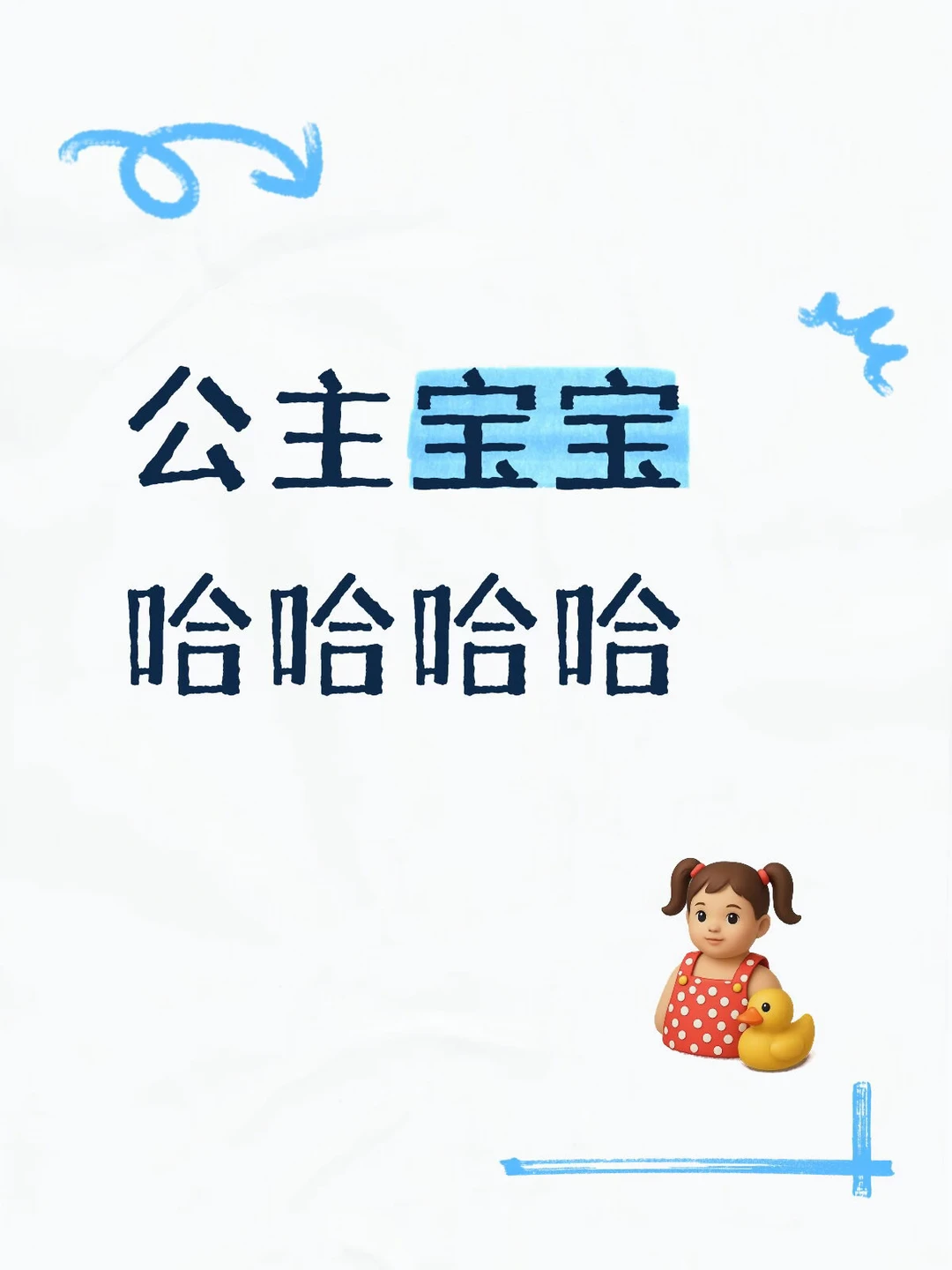 终于 终于🤣🤣不喜欢的人总算！