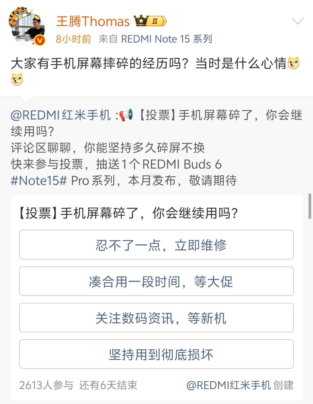 王腾大帝问你们呢，当你屏幕摔碎后，你的心情是什么样的？ ​​​