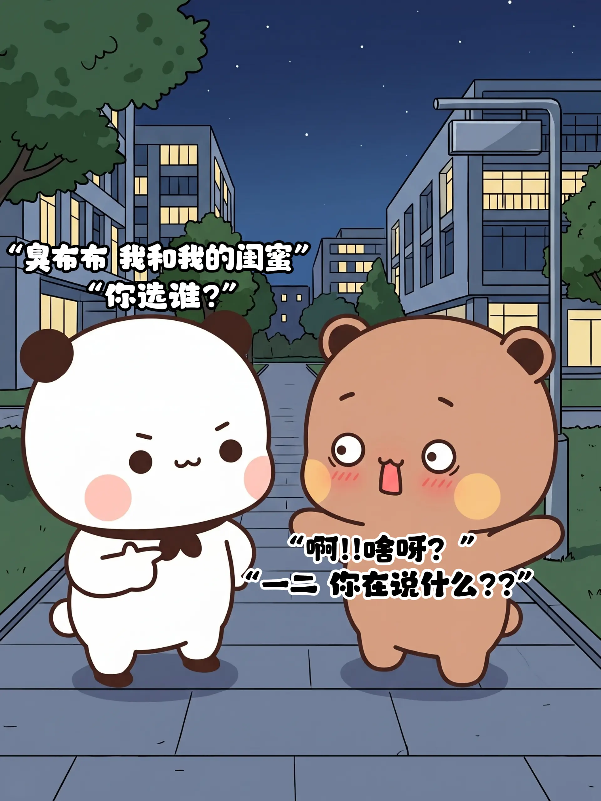 学到了，偷看crush的闺蜜，就能被表白。