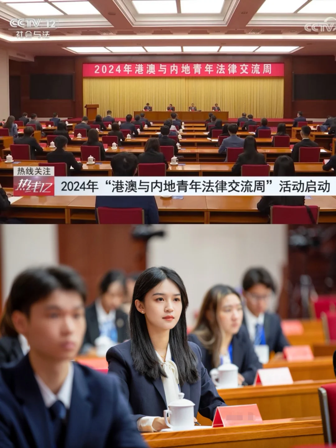 有幸再次登上CCTV，并在中央港澳办发言✨