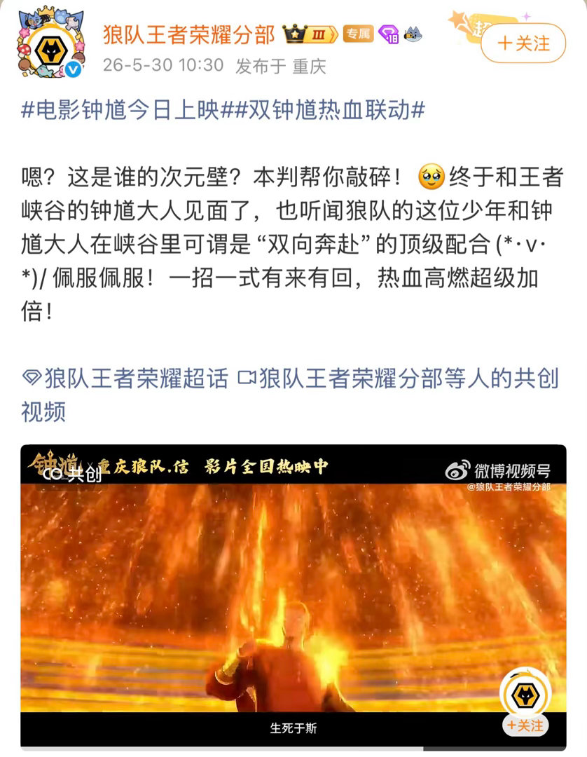 国漫版钟馗和王者联动了嘛 北斗七星、指南针、火药，这些传统文化元素在电影里不是硬