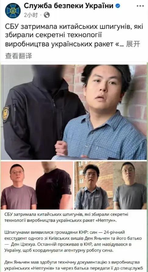泽连斯基距离投降不远了！
乌克兰最近频繁抓捕中国人，这种反常行为其目的就是利用人