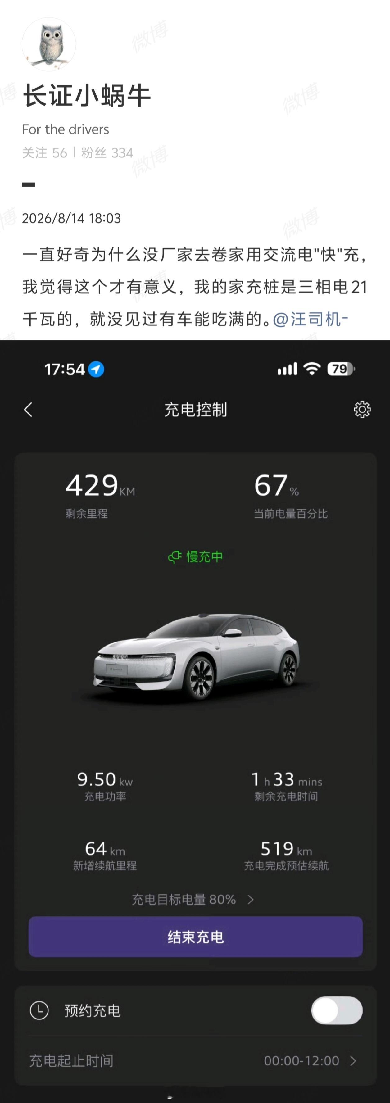 浙江早就不给申请7kw以上的居民新能源电表了（别墅啥的除外），卷了也没多少人用得