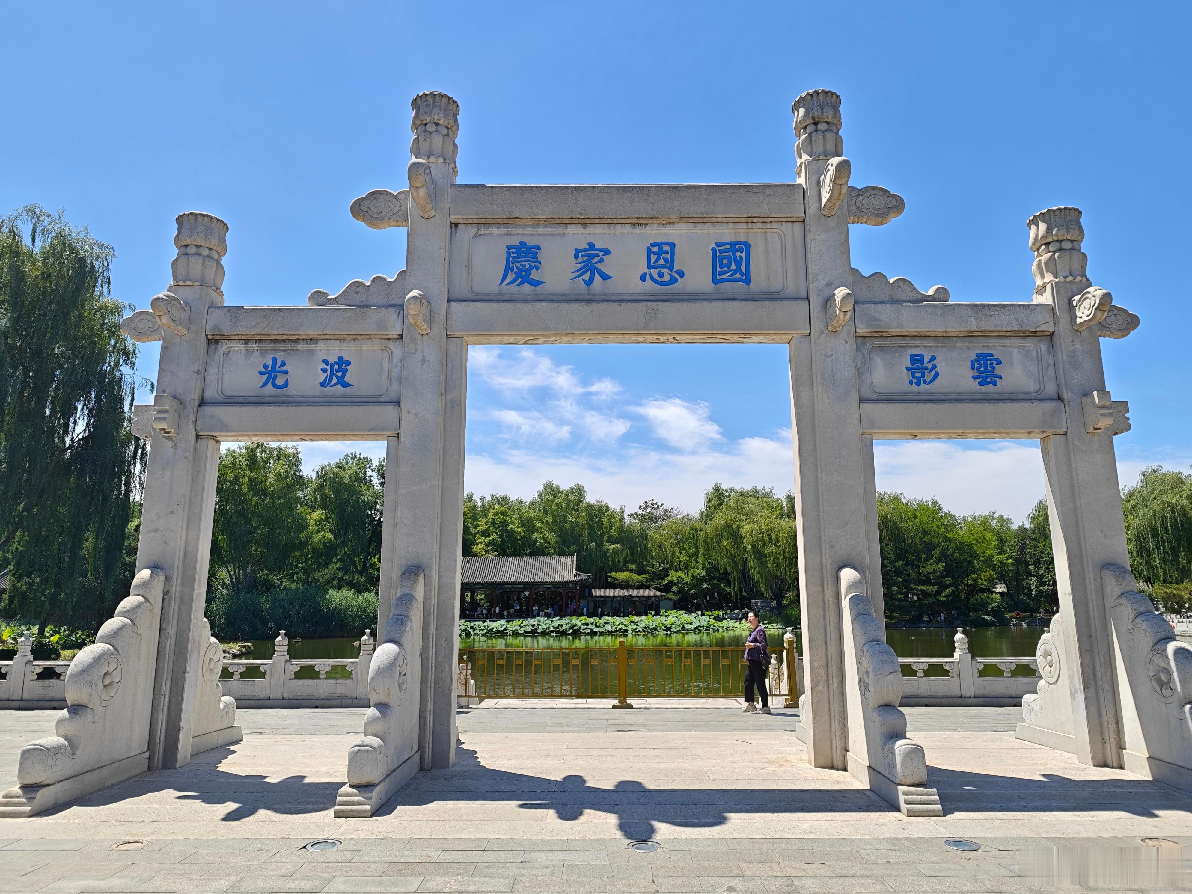 云影，波光。元妃来那天，天气都不一定这么应景。 