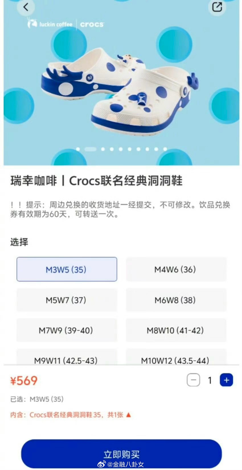 瑞幸卖上洞洞鞋了，569元一双，你们会买吗？