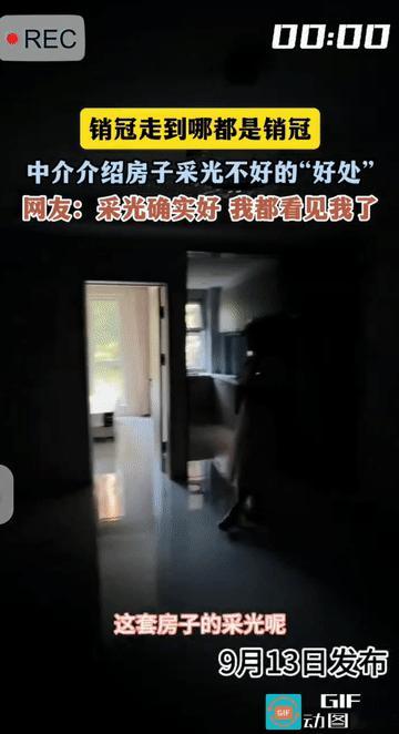 “销冠走到哪儿都是销冠!”房产中介为了将一套采光不好的房子卖出去，录制了一个介绍