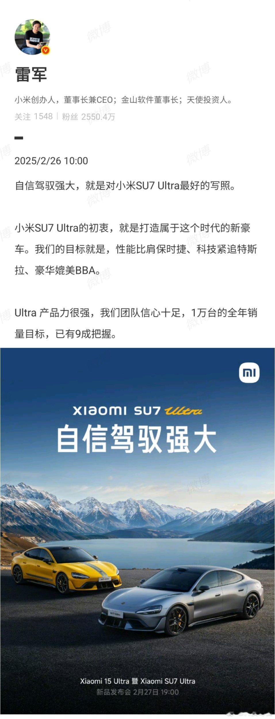 80万价位的车，S7 Ultra一年卖1万台其实非常难，基本每个月要接近千台。但