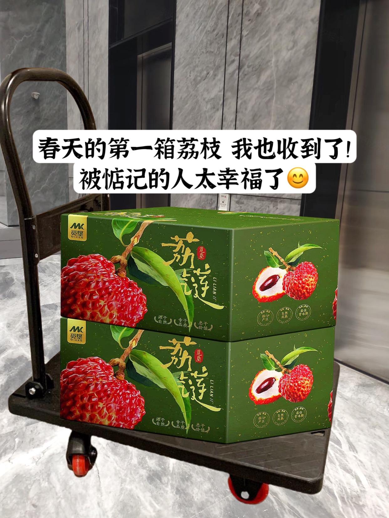 是谁还没收到男朋友送的春天第一箱荔枝 荔枝井是时候安排一下了惊喜跟礼物...