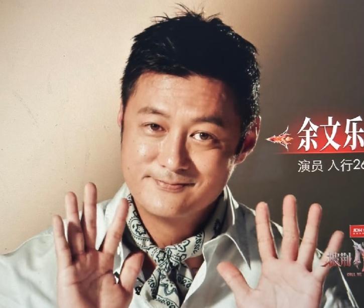 余文乐才44岁。上节目那个状态我真看不下去了。杨千嬅连线直接问他"有五十了吗"。
