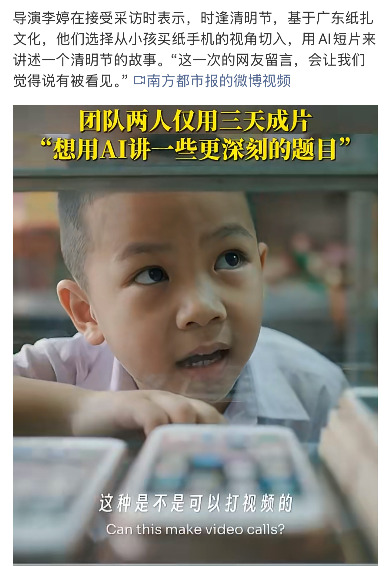 这是昨天全网刷屏的一条视频没想到是用AI制作的这种画质已经真假难辨了……AI短片