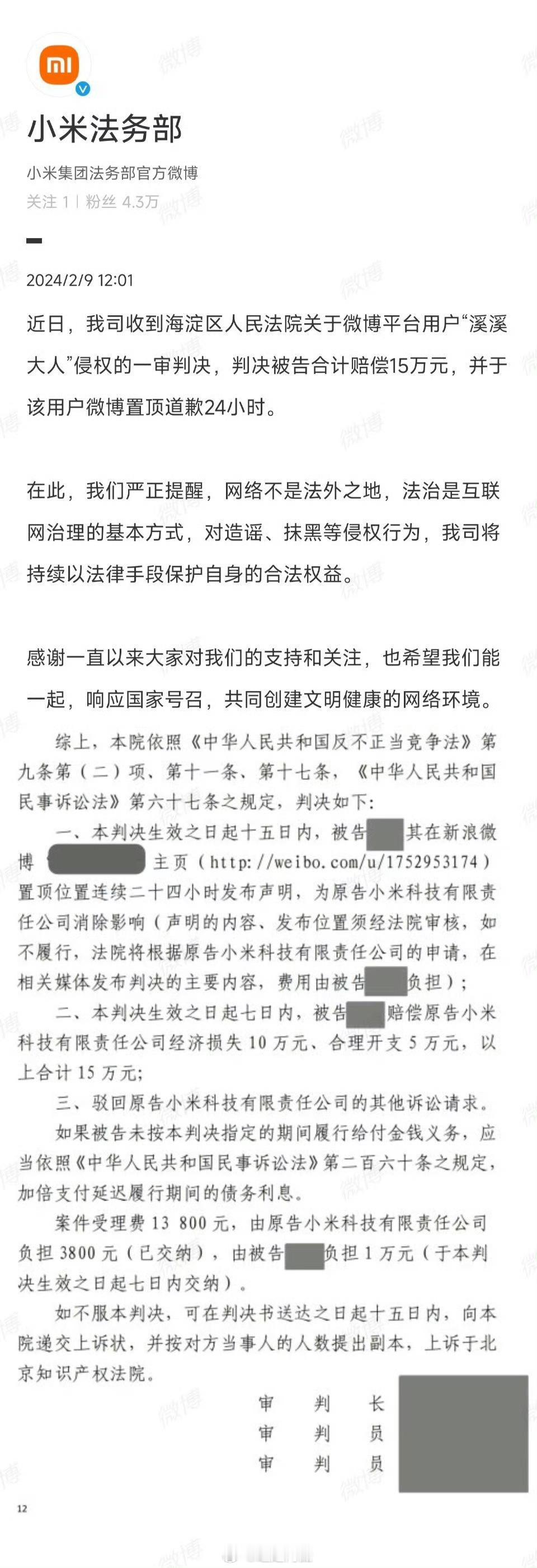 怎么说呢？网络也不是法外之地，尤其是对于有一定影响力的自媒体来说…瞎带节奏也挺离