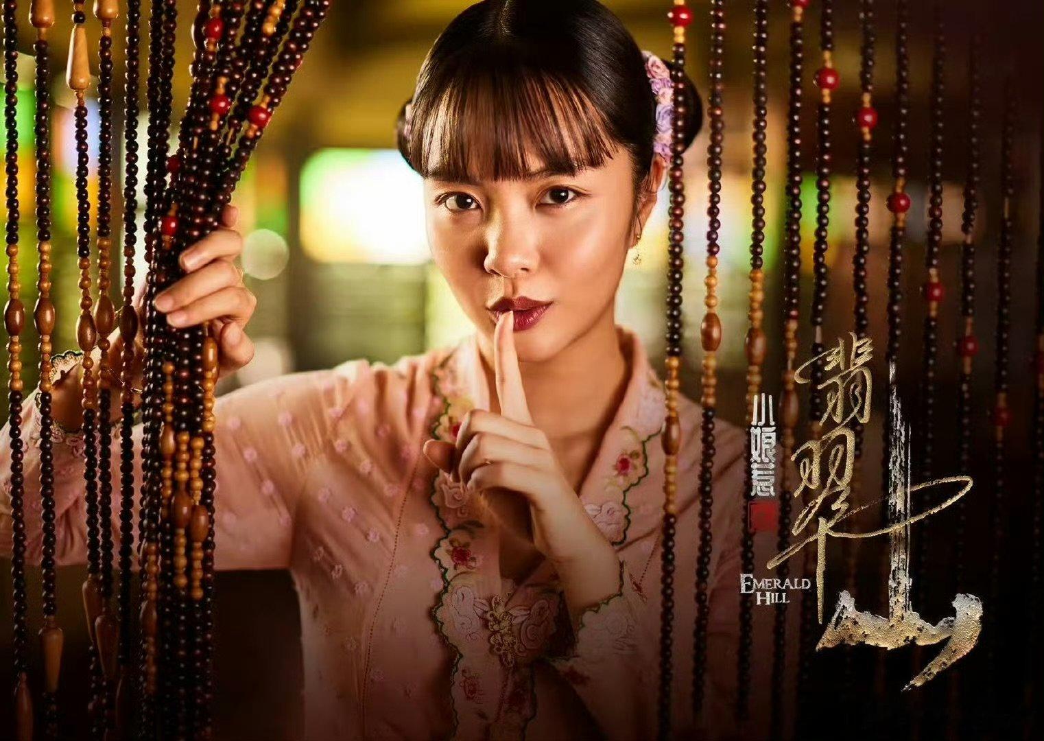 黄暄婷娃娃脸演恶女黄暄婷小娘惹之翡翠山 娃娃脸弱化攻击性，反而让张安娜的步步为营
