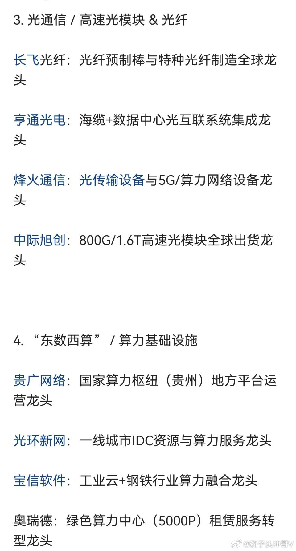 卫生巾或涨价8%十大热点科技及其产业链核心龙头 