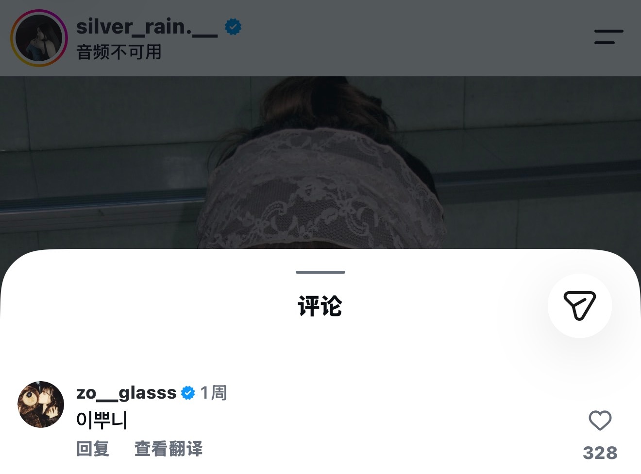IZONE[超话]  9.9 柔理评论恩妃ins：漂亮呢 ​​​