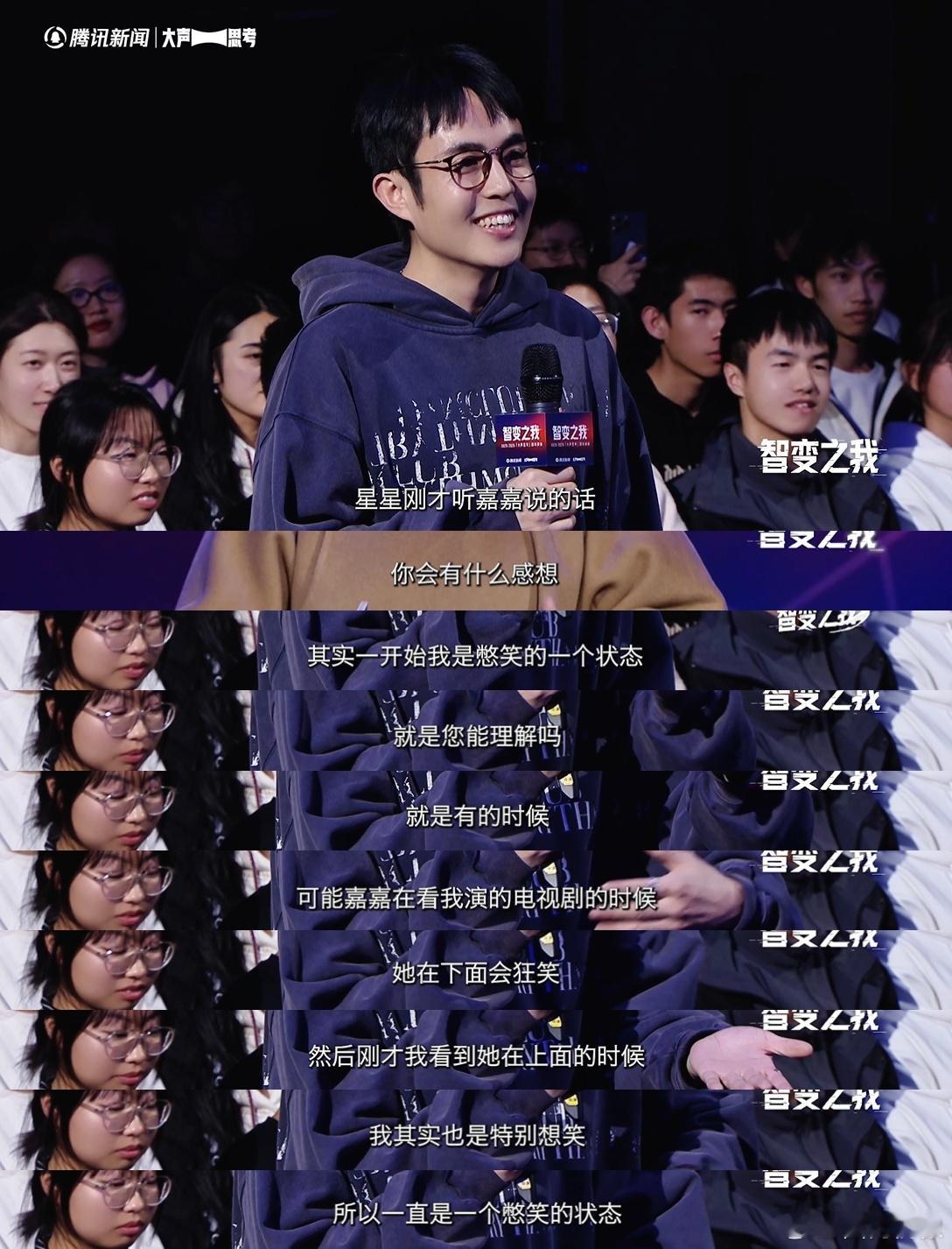 演员王星跨年现场告白女友嘉嘉 王星看完康嘉的演讲说的那段话真的太好了，希望她以后