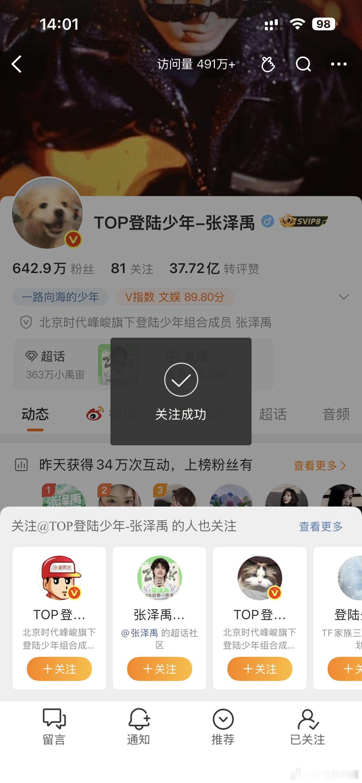 心肝➕1 不好意思我又宝上了 
