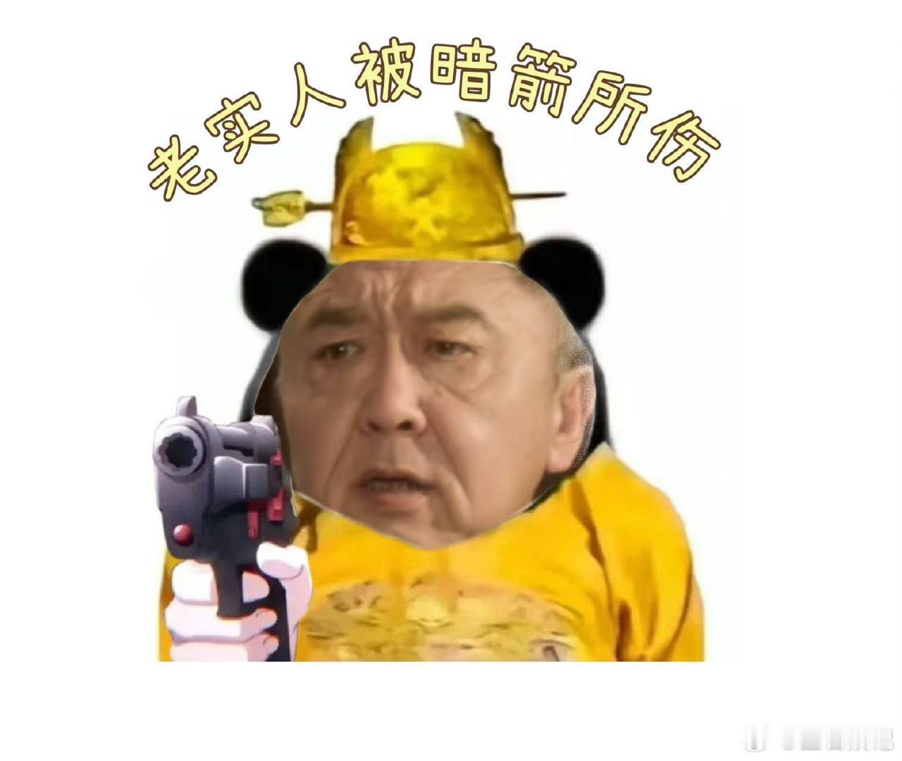 看于谦演短剧笑不活，《大爷与有爱》中老实人放开了演，自然又上头 