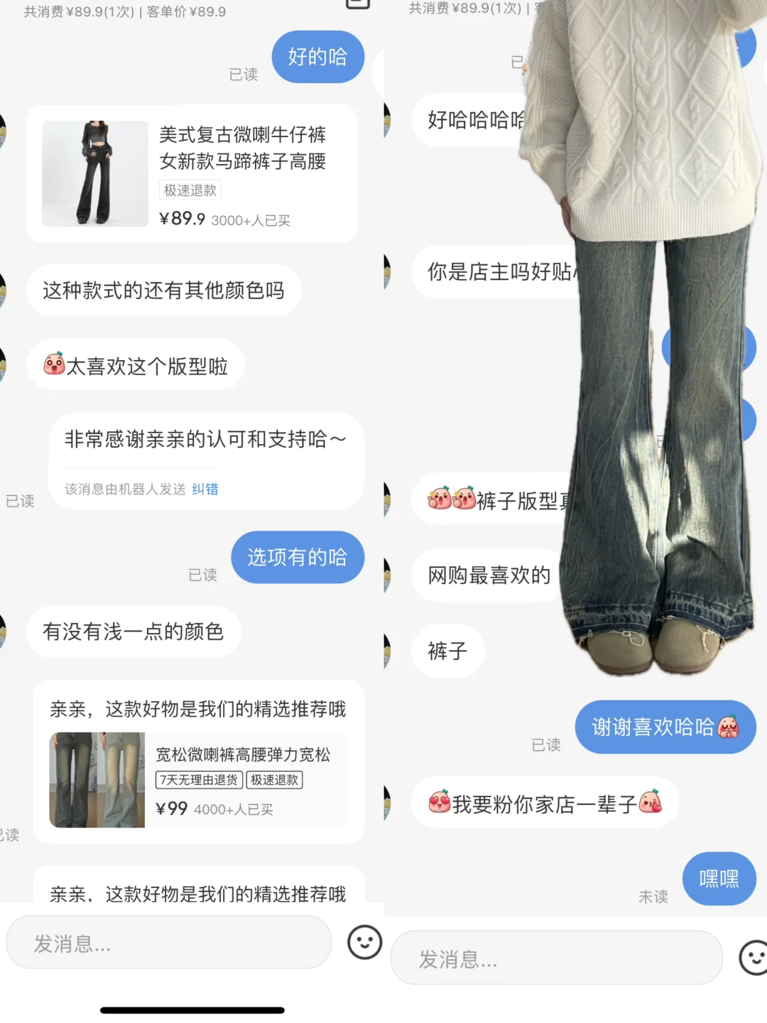 收到超多好评的不贴腿微喇裤‼️版型好好😭
