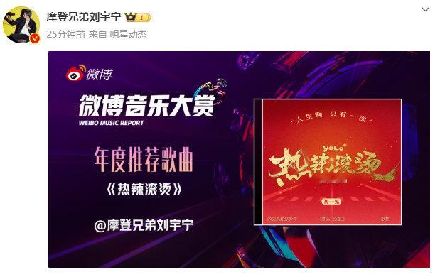 刘宇宁热辣滚烫微博年度推荐歌曲，咱就说是谁还没有听到我们宁哥唱的歌曲啊，恭喜获得