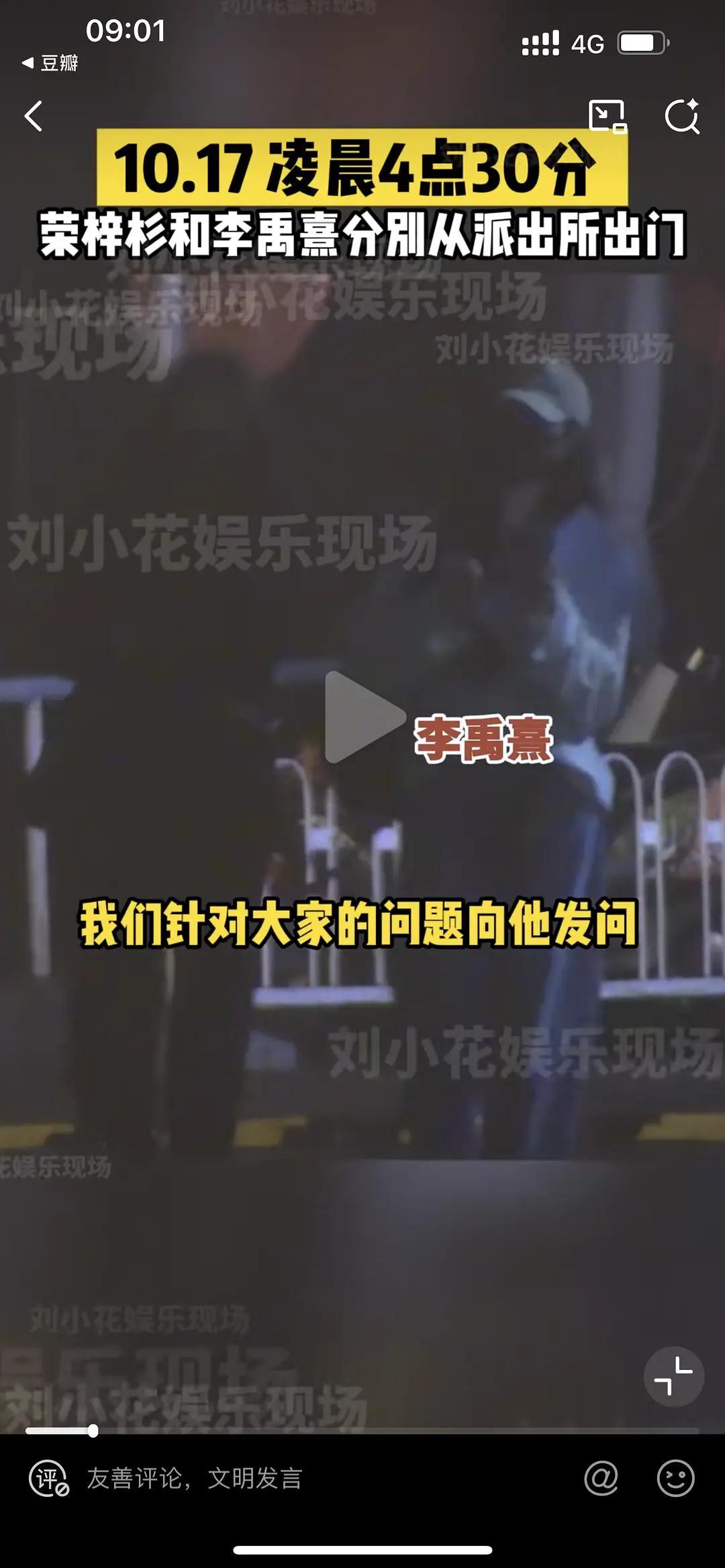 神评：给荣梓杉转100他不就回答了刘大锤贴脸问荣梓杉 ​​​