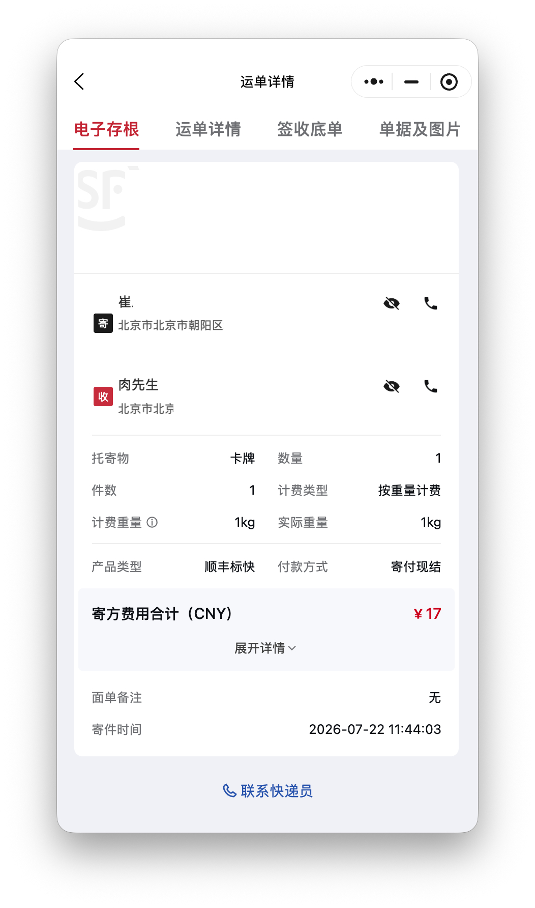 求求你们了，真的求求你们了，别这么说，别这么说。 