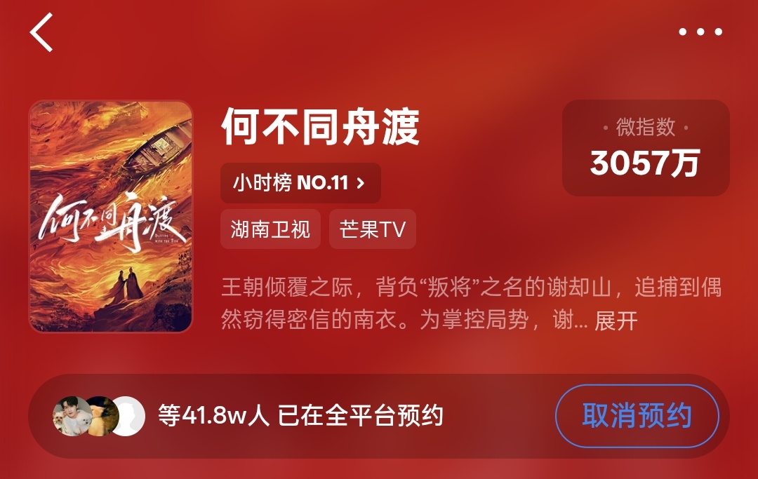 快点快点，今天冲42w预约1️⃣所有🐀在🧣预约2️⃣所有🐀切青少年模式预约