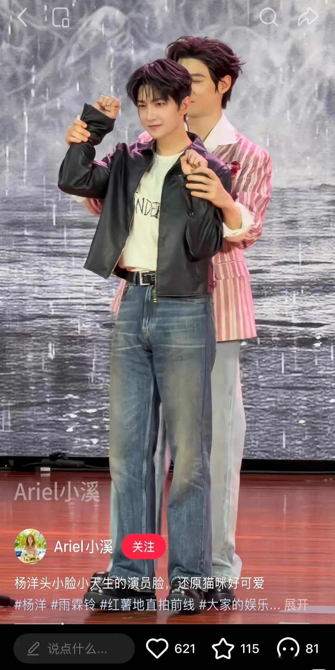 杨洋和男配互动引起来粉丝不满了，但🐑本来就是靠盗墓笔记火的，重走来时路而已 