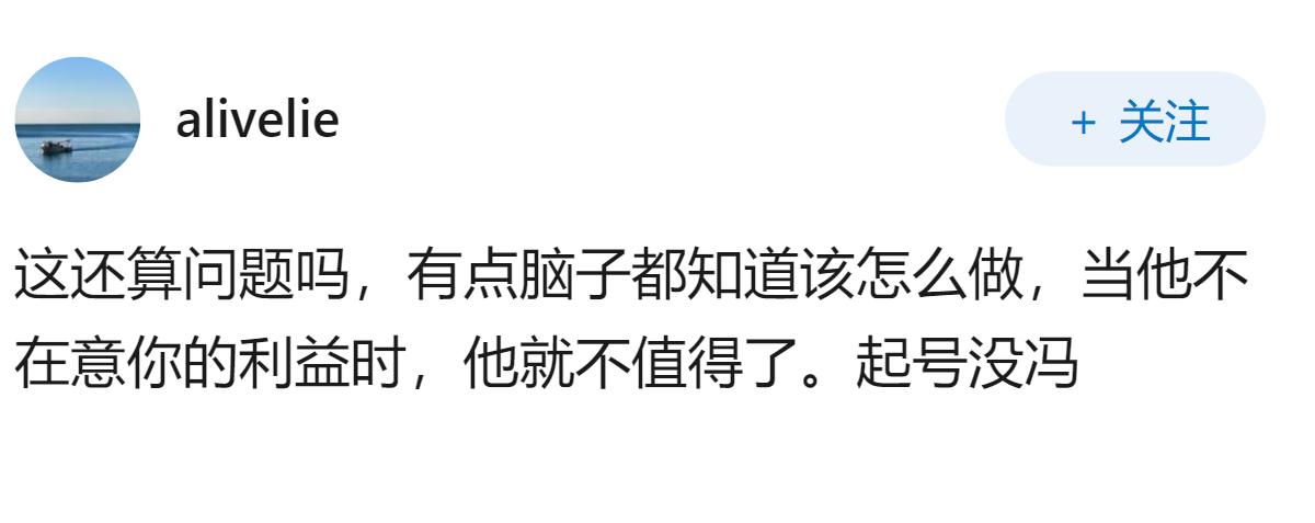 考上一本，男友逼我放弃去读大专怎么办？
