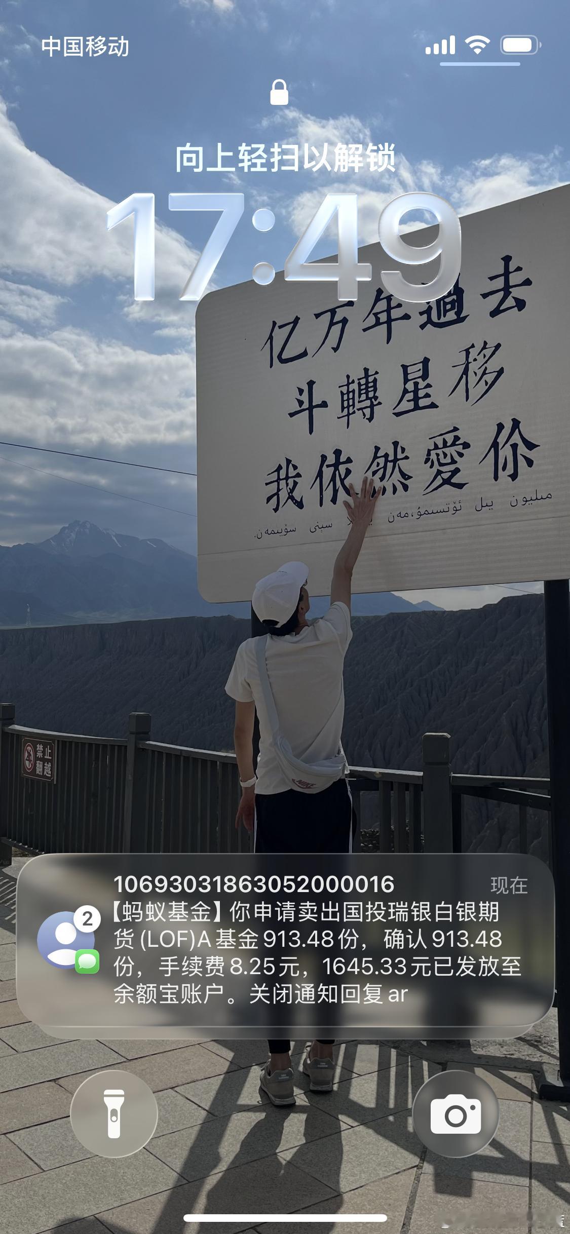 赚70多个点没跑，收益跌完割肉跑的。没想到连割肉都还躲过过一劫。 