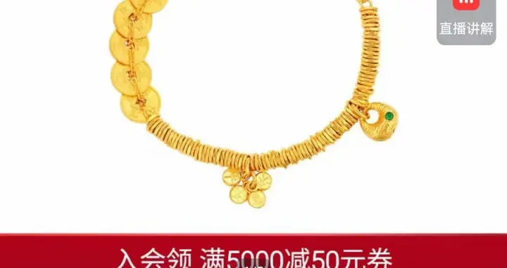 周大福一条金手链将涨18000元！北京门店回应…