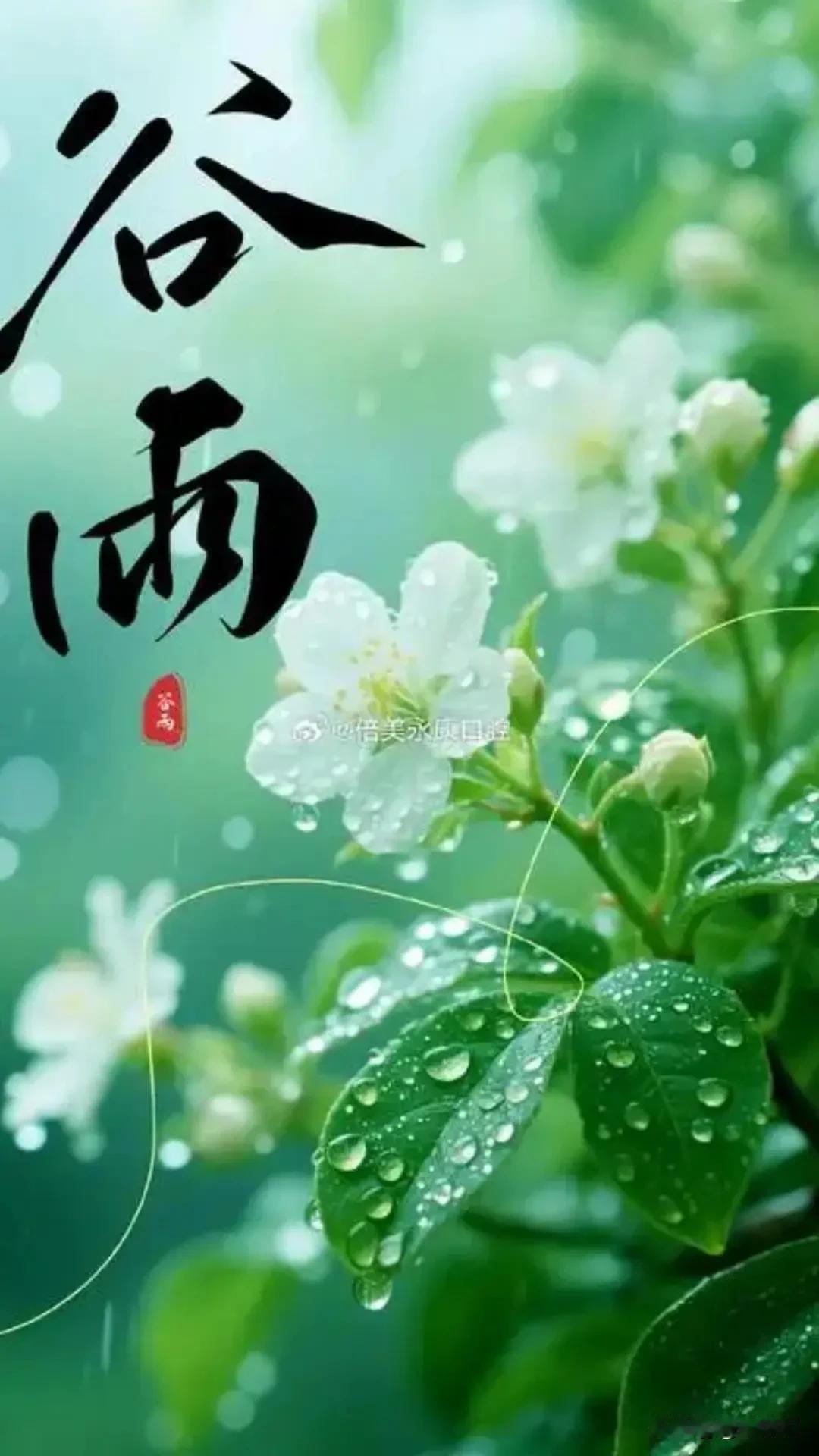 《清平乐·晨怀》
 
路留大地，
梦向云天寄。
亲情友情藏心底，
岁岁安康长系。