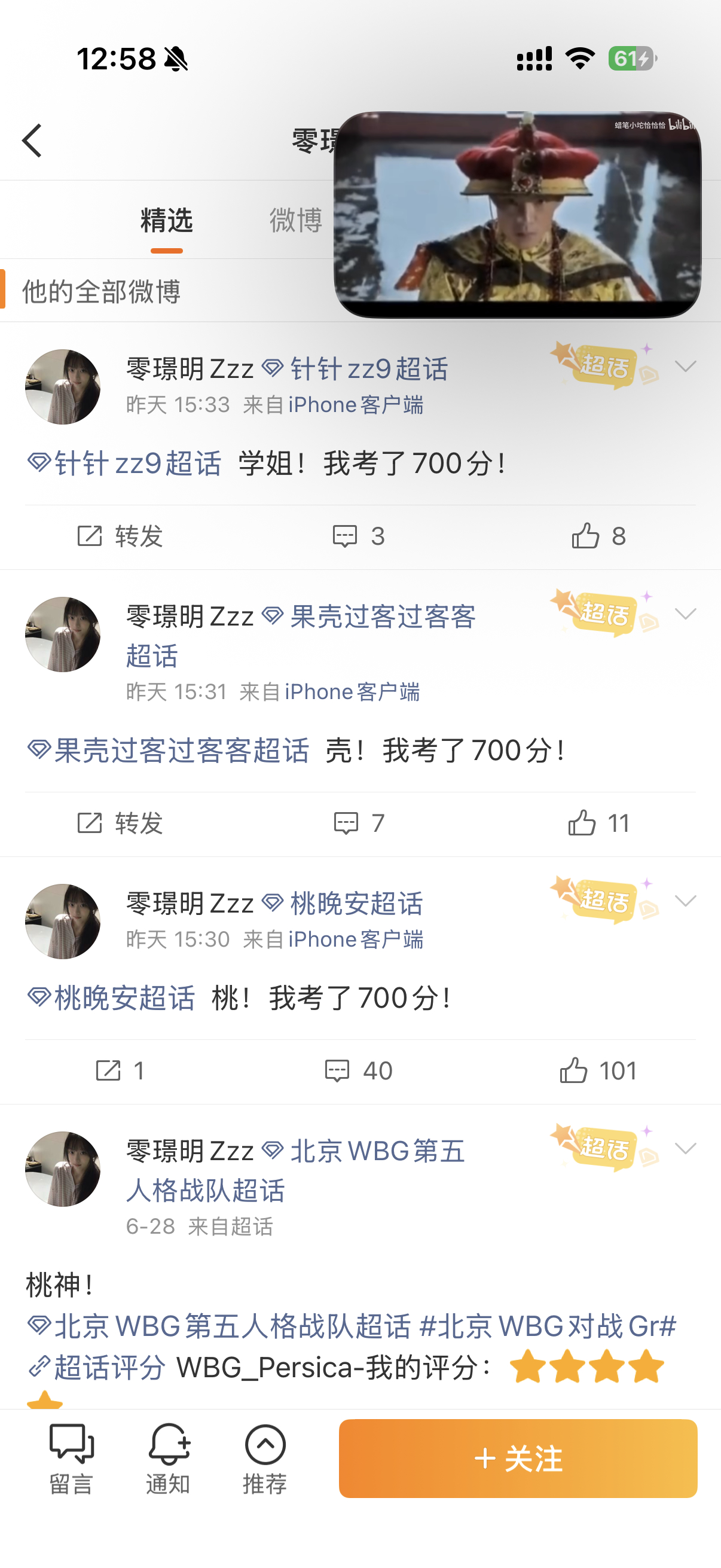 这人咋了