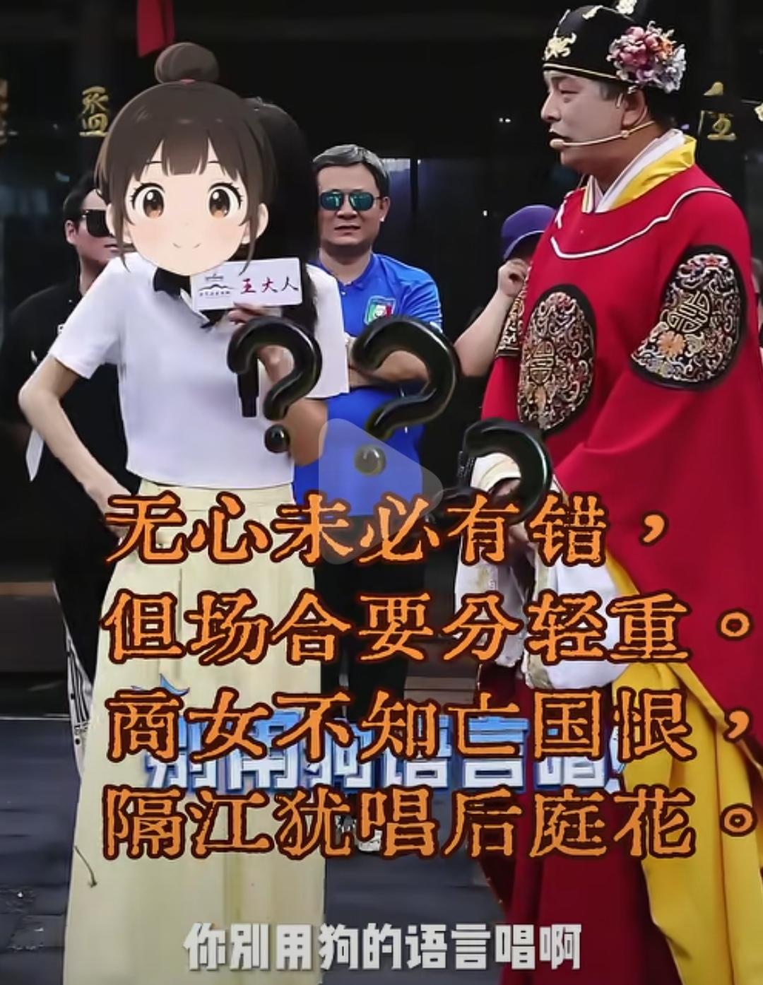 别用狗的语言唱啊，这谁听得懂！万岁山王大人神来之语，对的时间，对的节点，怼得解气