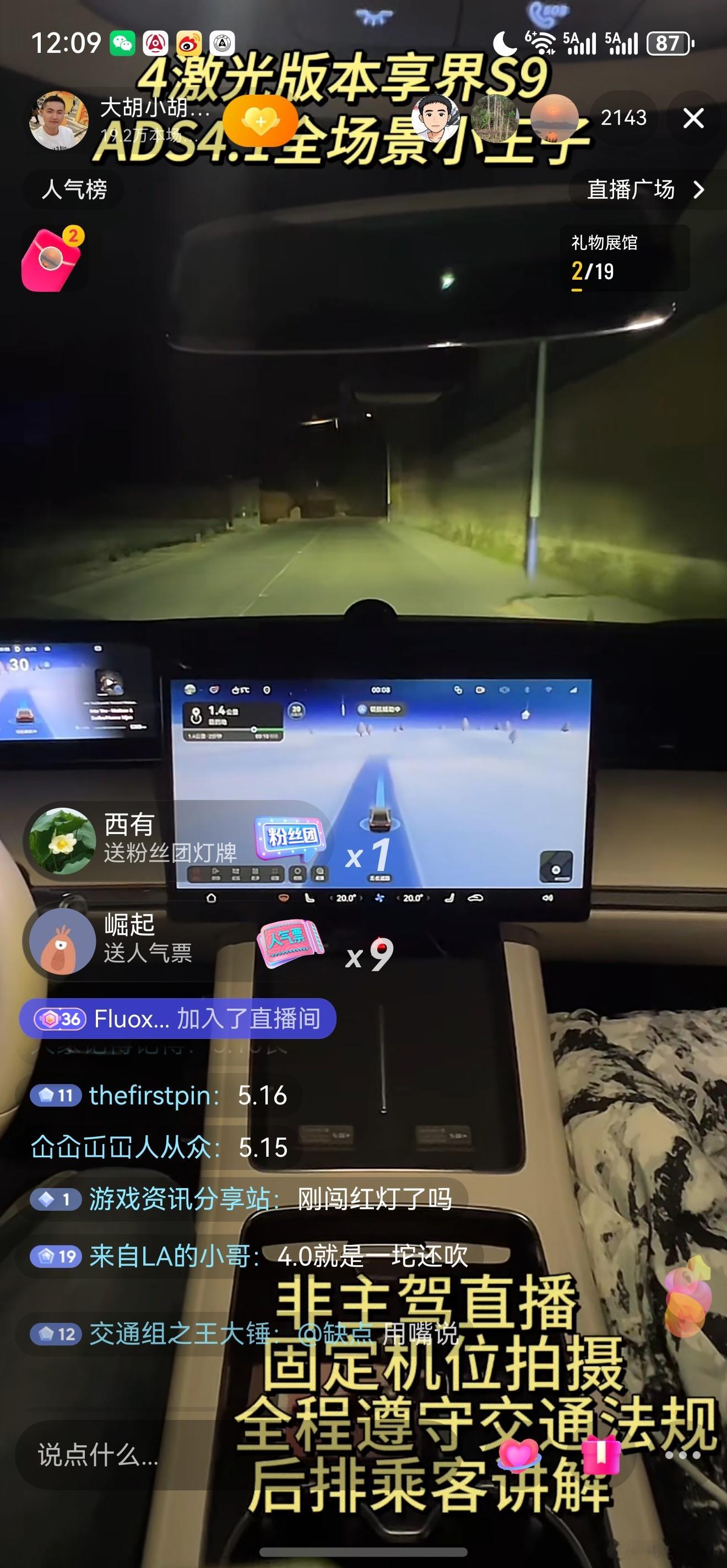 12点多还有2000多人在看 