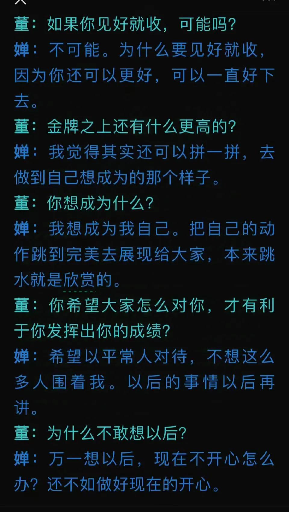 原来我们都被全红婵的小孩气给蒙骗了。看了《面对面》，才发现，红妹才是真正的人间清